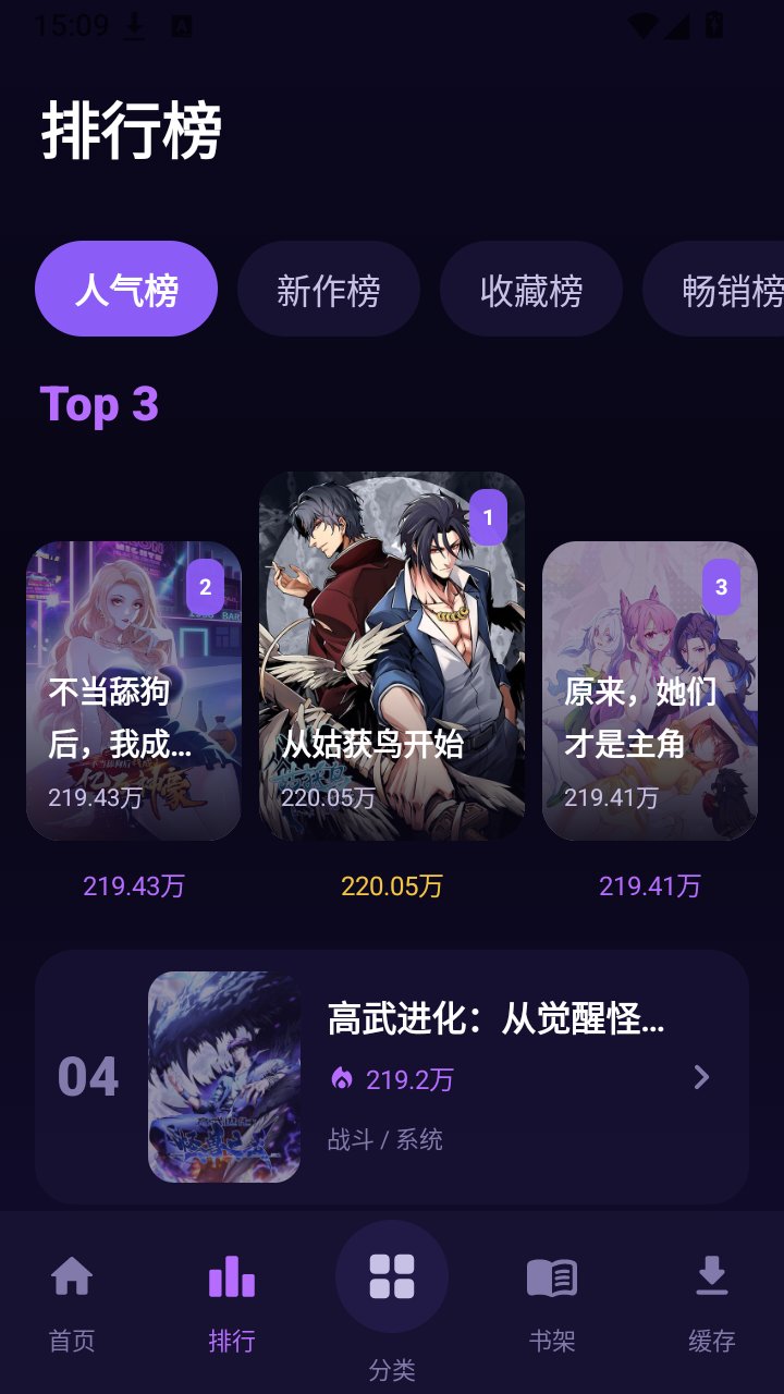 新无限漫画截图0