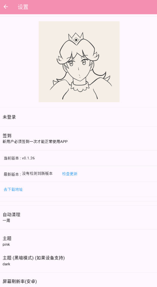 daisy漫画截图2