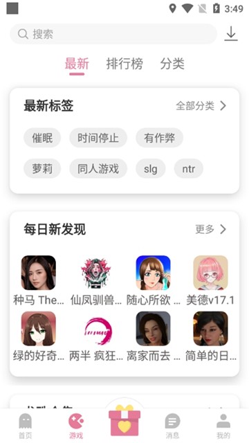游咔游戏盒2