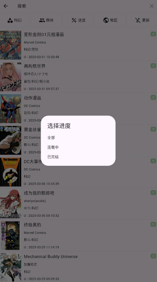 daisy漫画截图0