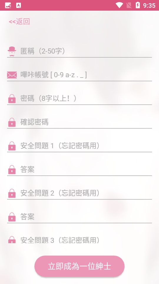 picacg漫画截图1