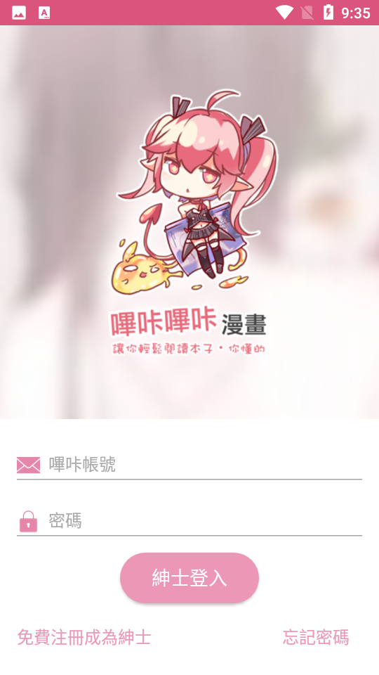 picacg漫画截图2