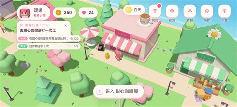 暖暖的方块小镇官方版截图
