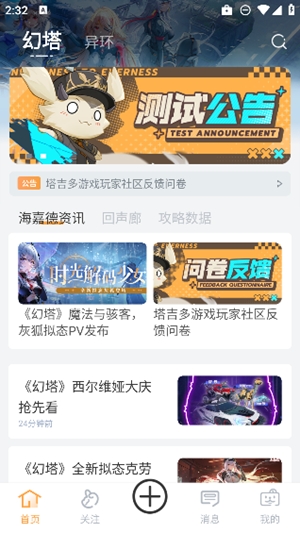 塔吉多游戏社区3