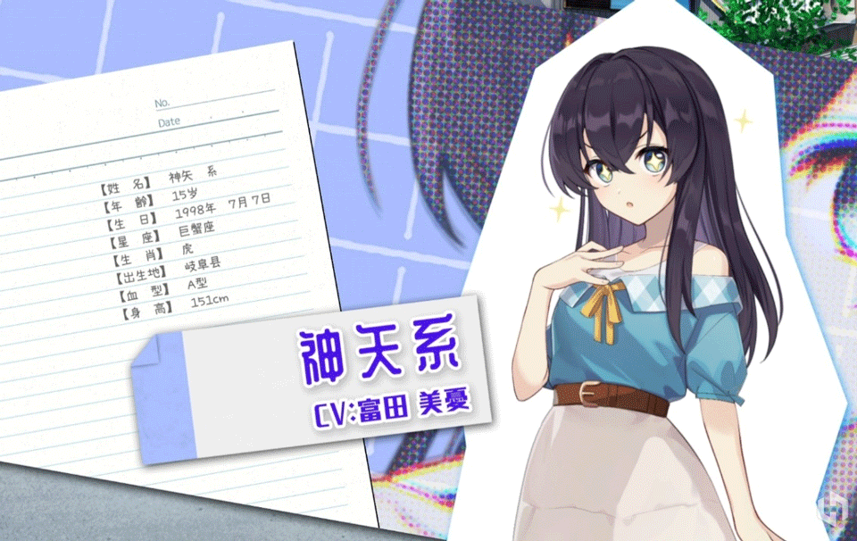 永夏之恋汉化移植版 神矢纺