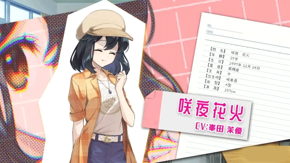 永夏之恋汉化移植版 咲夜花火