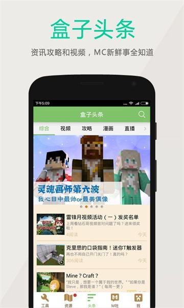 多玩我的世界盒子3.1.8