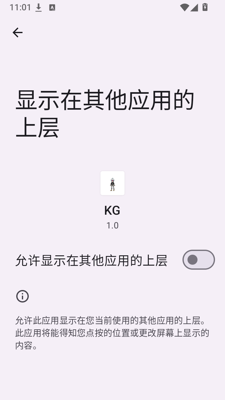 KG破戒辅助2