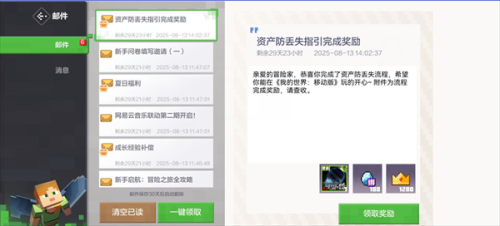 我的世界:移动版下载截图