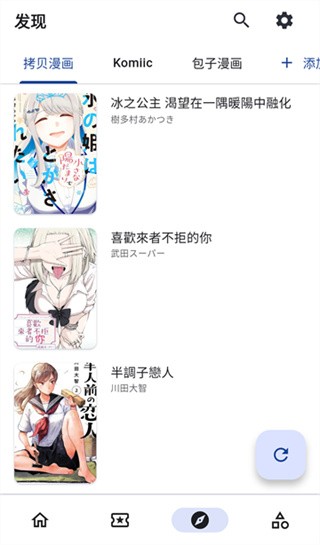 venera漫画截图1