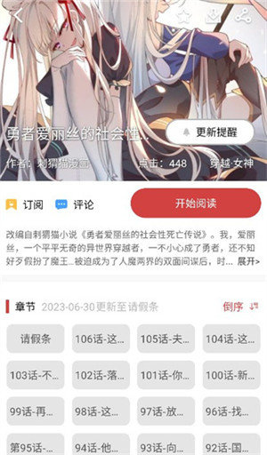 亲亲漫画app官方正版 继续阅读