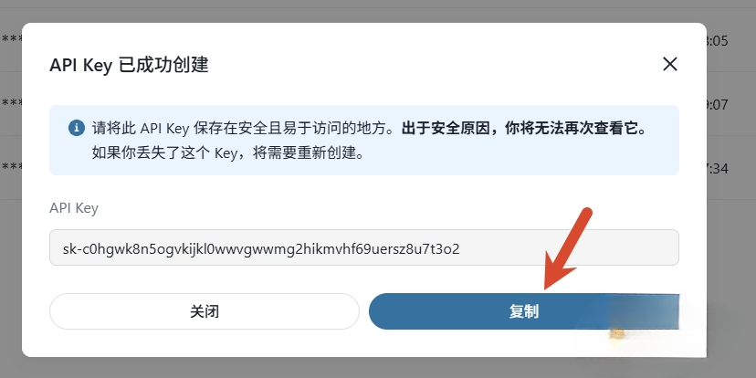 VoxEngine 复制APIKey