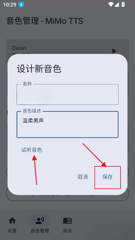 VoxEngine 音色编辑界面