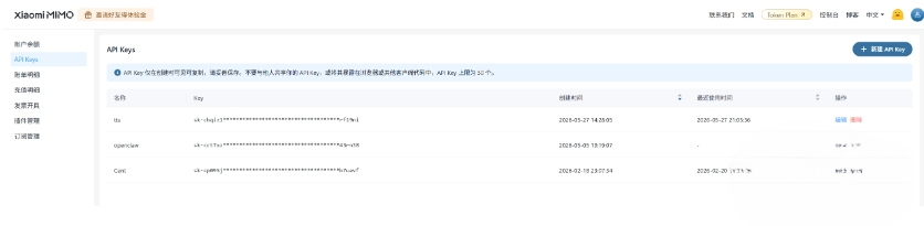VoxEngine MiMo平台创建APIKey