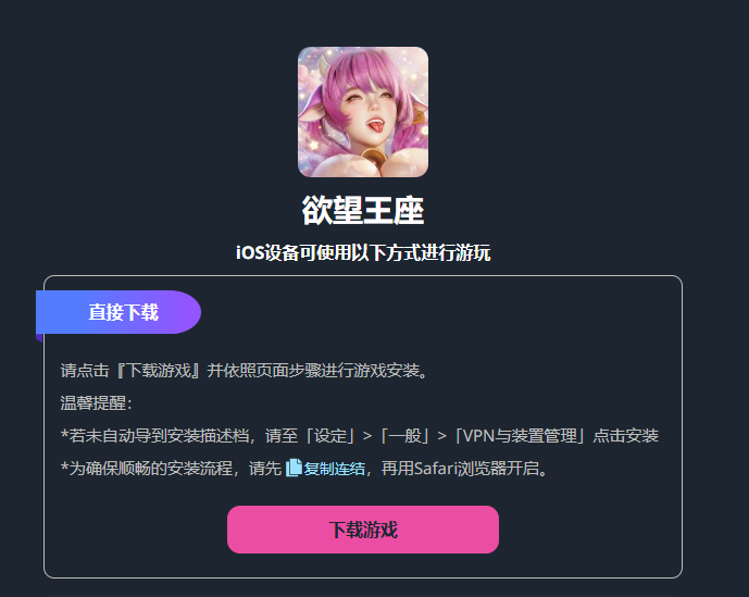 欲望王座