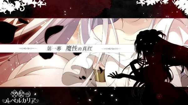 冥契的牧神节1