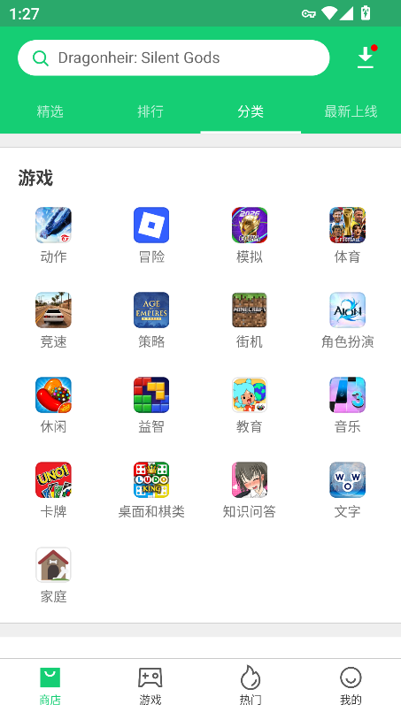 apkpure安卓版 分类筛选
