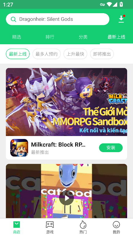 apkpure安卓版 最新上线