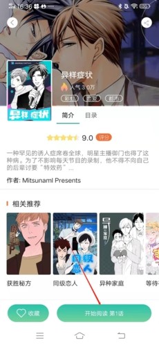 画涯漫画app6