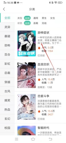 画涯漫画app5