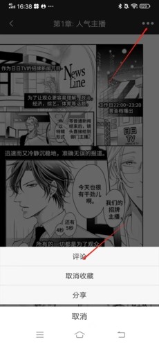 画涯漫画app10