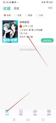 画涯漫画app8