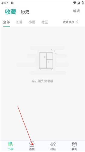 画涯漫画app15