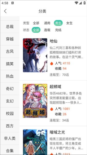 画涯漫画app16