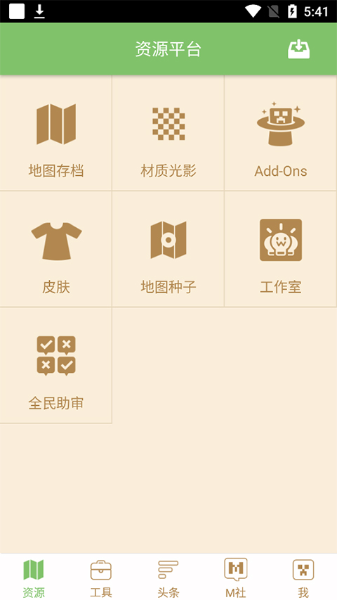 我的世界多玩盒子截图