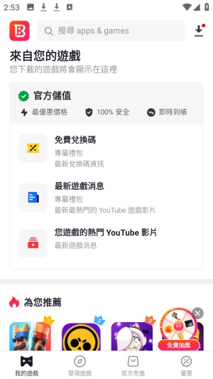 buffbuff应用商店