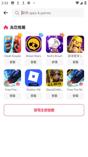 buffbuff应用商店