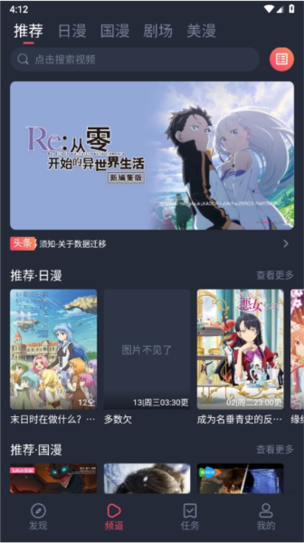 动漫共和国官方正版