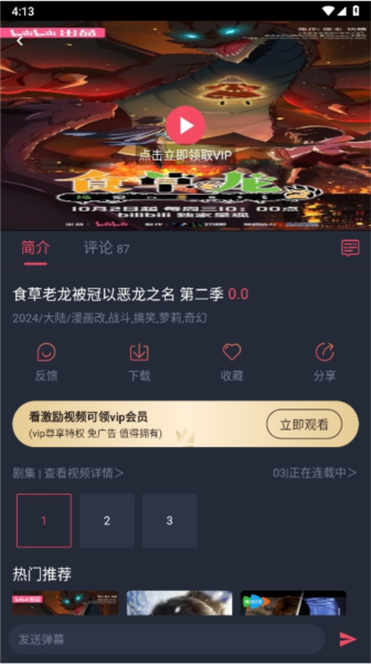 动漫共和国官方正版