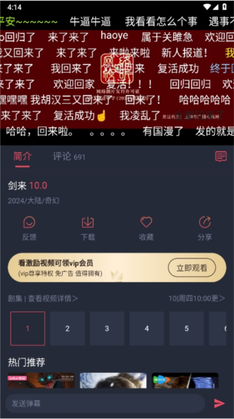 动漫共和国官方正版