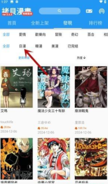 copy漫画免费版