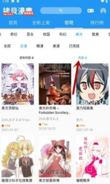 copy漫画免费版