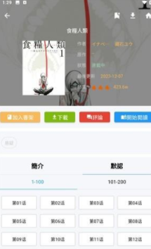 copy漫画免费版