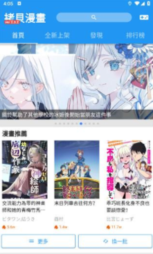 copy漫画免费版