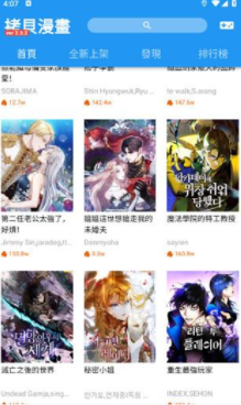 copy漫画免费版
