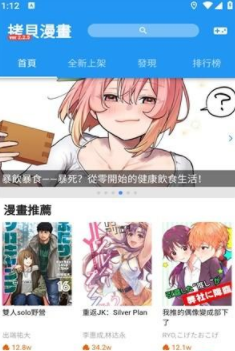 copy漫画免费版
