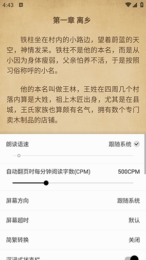 柚子阅读小说免费版截图