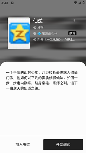 柚子阅读小说免费版截图