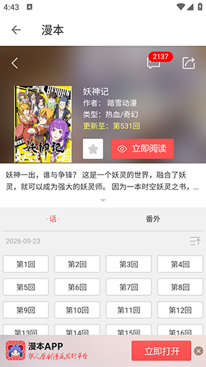 柚子阅读小说免费版截图