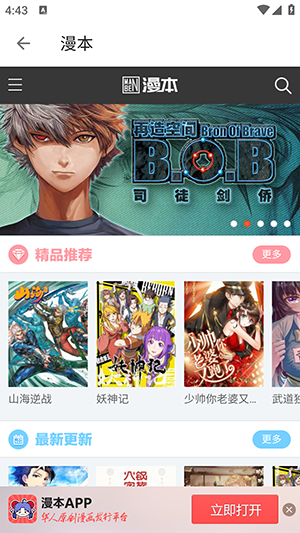 柚子阅读小说免费版截图
