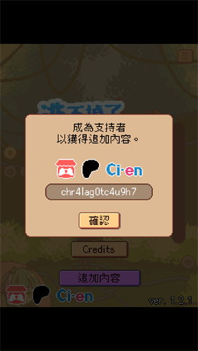 逃不掉了库拉拉酱 追加内容页