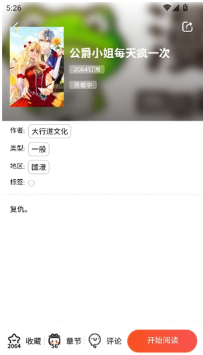 蛙漫4 蛙漫4