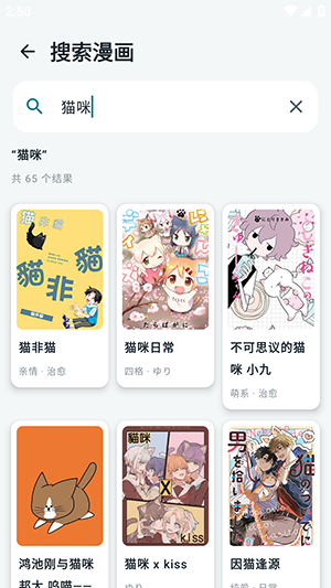 漫画天堂Pro截图