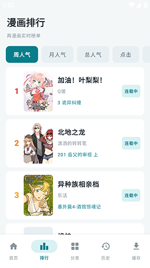 漫画天堂Pro截图