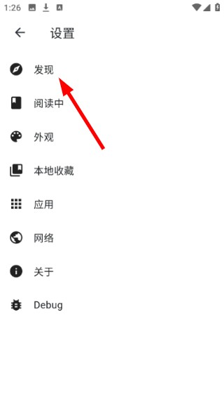 venera漫画 发现分类