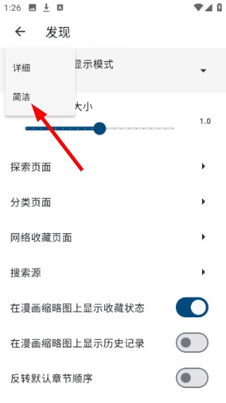 venera漫画 目标模式